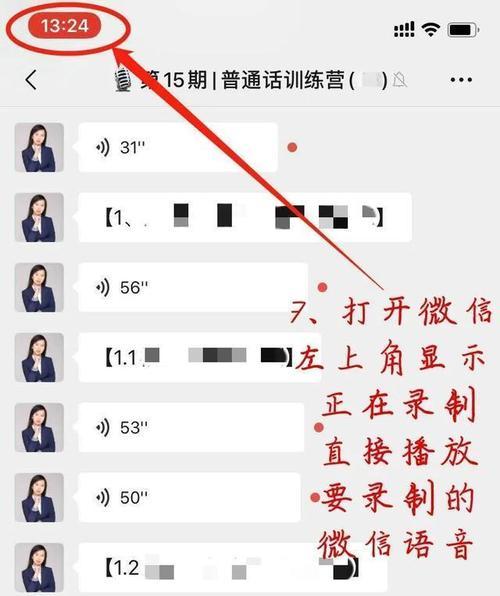 微信语音无显示问题解决方法（探索微信语音通话无显示的原因和解决方案）