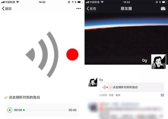 微信语音无显示问题解决方法（探索微信语音通话无显示的原因和解决方案）