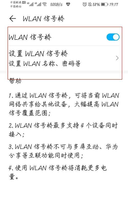 Vivo手机如何通过WiFi共享功能实现网络共享？（一步步教你如何将Vivo手机变身为无线热点）