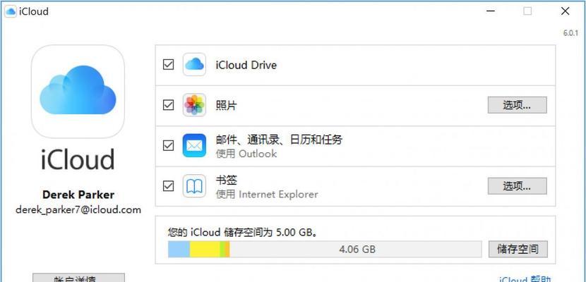 iCloud照片下载失败如何恢复（解决方法及注意事项）