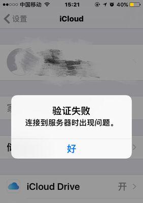 iCloud照片下载失败如何恢复（解决方法及注意事项）