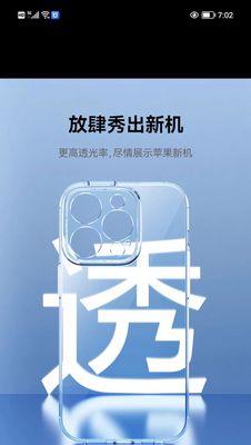 解决iPhone13手机发烫问题的有效方法（保护您的iPhone13，享受更舒适的使用体验）