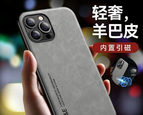 解决iPhone13手机发烫问题的有效方法（保护您的iPhone13，享受更舒适的使用体验）