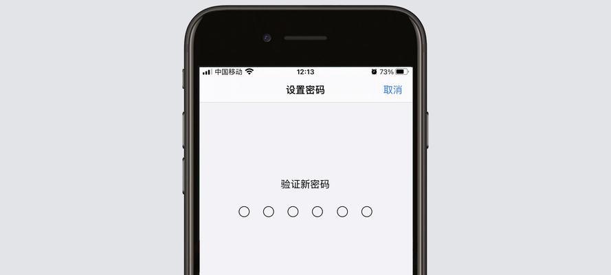 苹果13Pro如何正确关机（掌握关机方法，保护苹果13Pro）