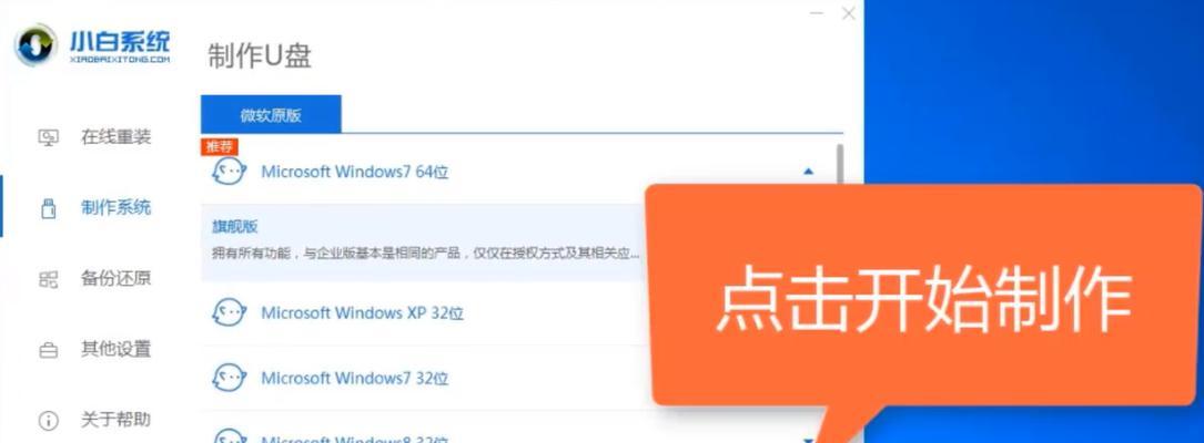 自己重装系统Win7的简便方法（无需U盘，轻松搞定重装系统）