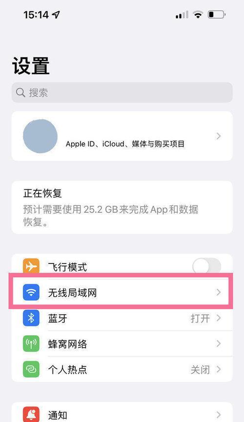 如何连接无线网络（简单步骤帮助你轻松连接到无线网络）