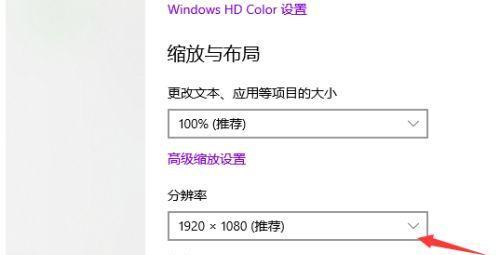 如何在Windows中设置屏幕分辨率（简单操作教程帮助您调整屏幕分辨率）