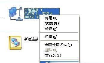 解决DNS异常无法上网的方法（修复网络连接问题，快速恢复上网能力）