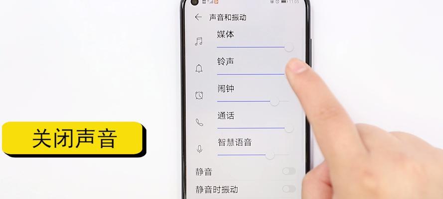 如何关闭手机充电提示音？（简单设置让你充电更安静）