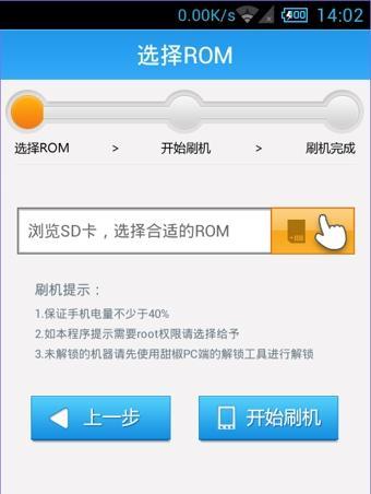一键刷机助手的使用指南（教你轻松玩转手机刷机大法）