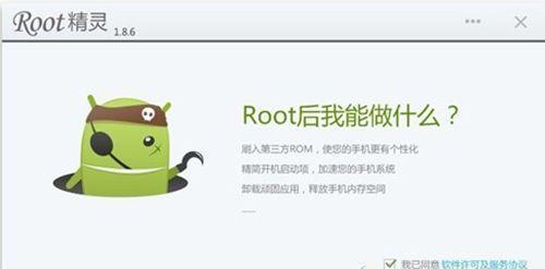 手机一键root（简单操作，一键搞定手机权限问题，开启更多可能性）