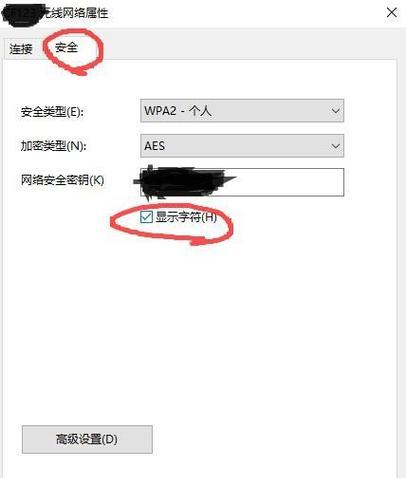 破解电脑密码的方法及技巧（探索密码破解的世界，保护个人信息的重要性）