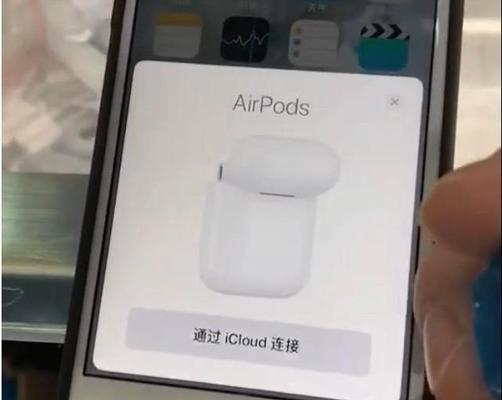 AirPods强制重置（快速解决AirPods问题的关键）