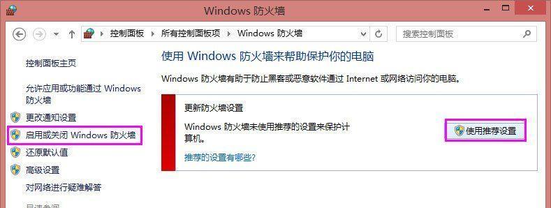 解决Windows错误代码0x000006d9的方法（排查和修复0x000006d9错误导致的网络共享问题）