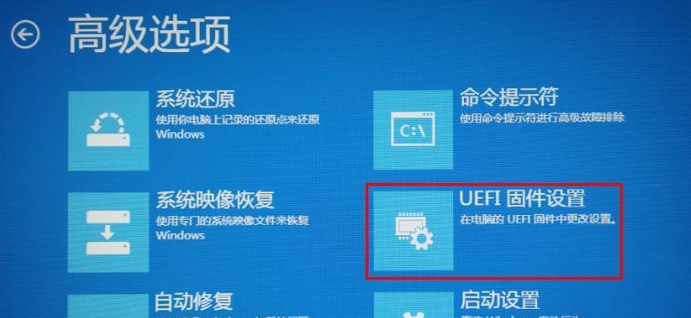 通过BIOS恢复系统还原的方法（在电脑BIOS中实现系统还原的步骤及注意事项）