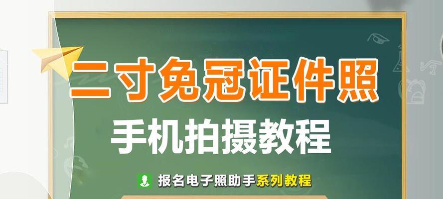 以2寸照片是多大尺寸？（揭秘2寸照片的标准尺寸及用途）