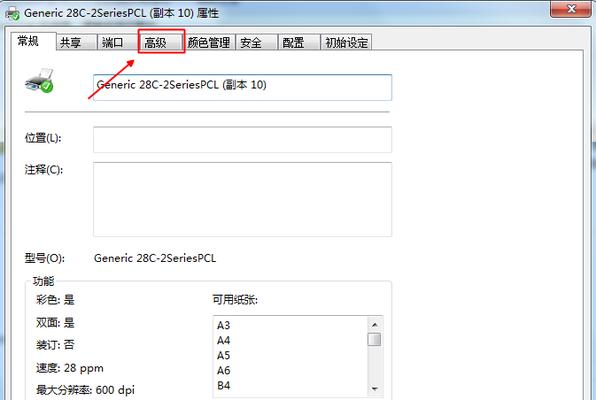 如何使用字体变大功能进行操作（一步步教你轻松改变文字大小）