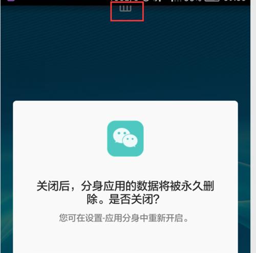 华为手机如何安装两个微信（实现双微信功能，方便多账号管理）