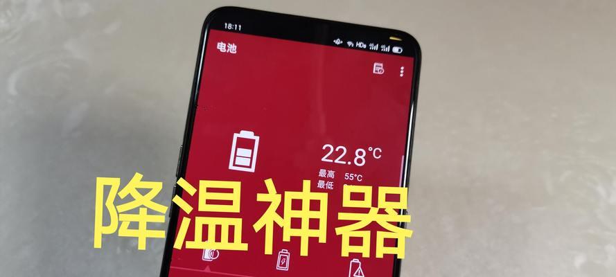 手机过热怎么办？（如何应对手机发烫问题及预防方法）