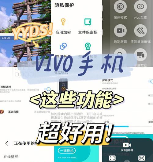 VivoX7轻松截屏，记录精彩瞬间（教你如何在VivoX7手机上实现快速截屏）