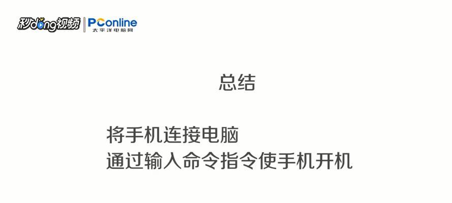 手机开关键不灵敏的解决方法（如何提高手机开关键的灵敏度，让使用更顺畅？）