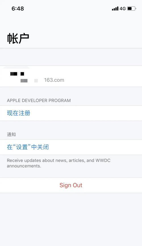 如何在苹果手机上更换AppleID（操作步骤简单易行，帮你轻松更换账号）