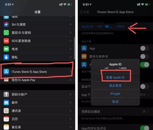 如何在苹果手机上更换AppleID（操作步骤简单易行，帮你轻松更换账号）