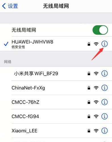 破解有密码的Wi-Fi网络（了解密码保护的Wi-Fi网络背后的秘密和解锁方法）