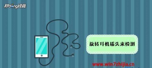 解决听筒有杂音滋滋问题的方法（快速排除免提无故杂音的方法及技巧）