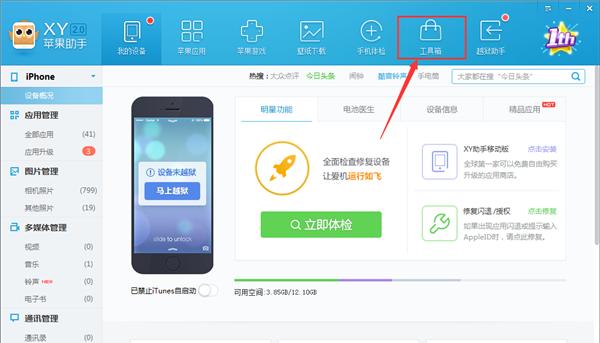 如何使用“查找我的iPhone”功能保护手机安全（掌握这一关键技巧，轻松追踪丢失或被盗的iPhone）