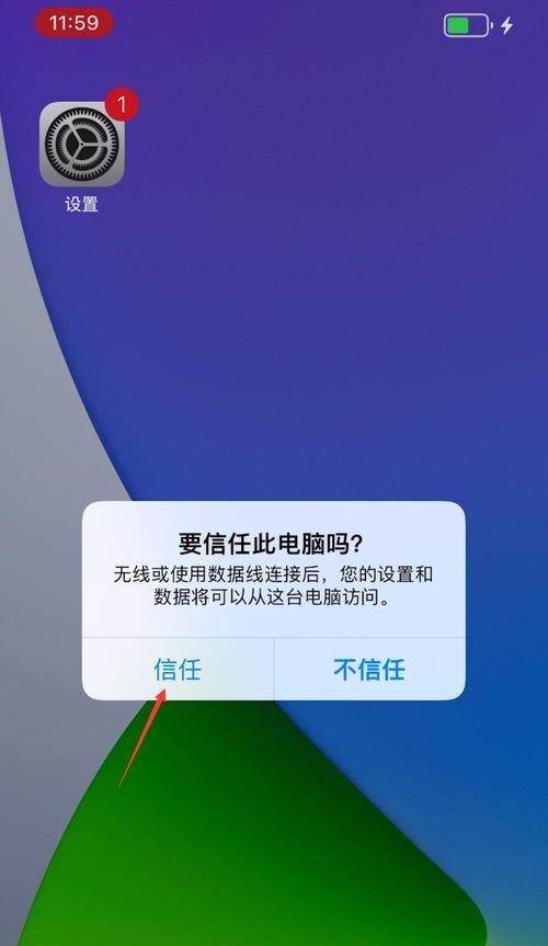 手机应用数据删除的影响（保护隐私，避免信息泄露）