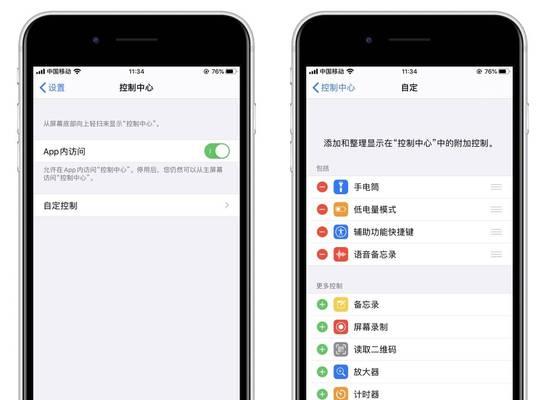 如何关闭iPhone的语音控制功能（简单操作，轻松摆脱语音控制的困扰）