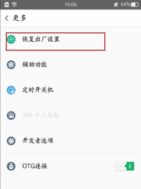 软件加密技术在OPPO手机中的应用（保护用户隐私的关键措施）