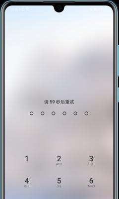 华为手机密码忘记怎么办？密码重置解决方案（华为手机密码重置方法详解，从忘记密码到恢复手机使用）