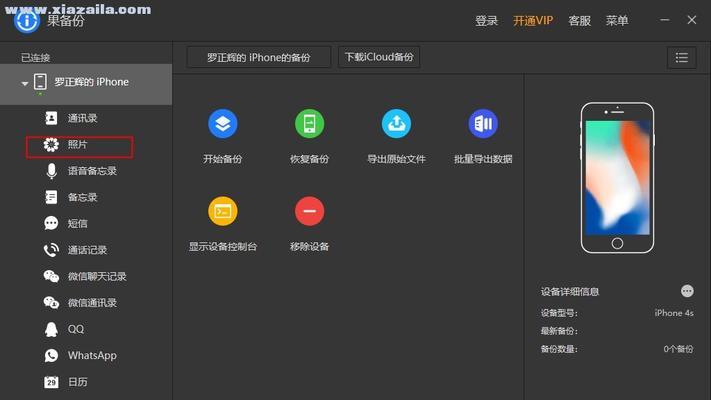 苹果13系统数据清理全攻略（快速清理苹果13系统中的无用数据，释放存储空间）