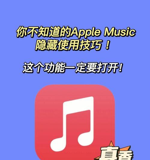 解决苹果音乐学生认证无法打开的问题（如何成功完成苹果音乐学生认证，畅享会员特权）