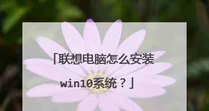 升级电脑至Windows10系统的步骤和注意事项（详细指导和实用技巧，让你顺利完成升级）