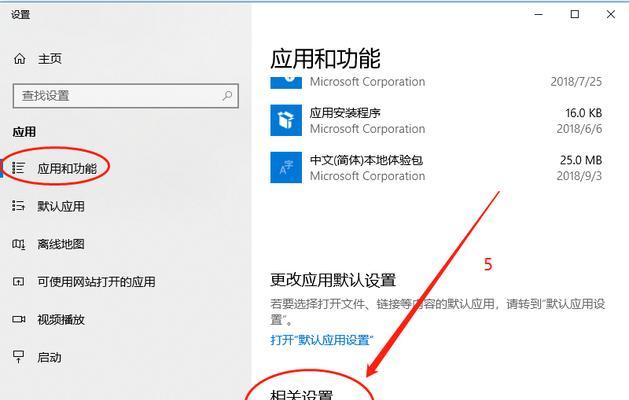 升级电脑至Windows10系统的步骤和注意事项（详细指导和实用技巧，让你顺利完成升级）