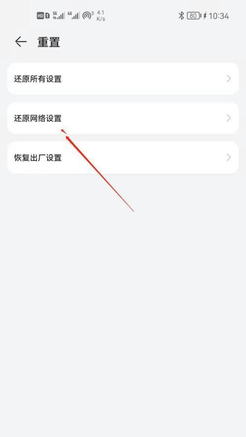 如何找到以还原网络设置的地方（探索网络设置中的还原选项，轻松解决网络问题）