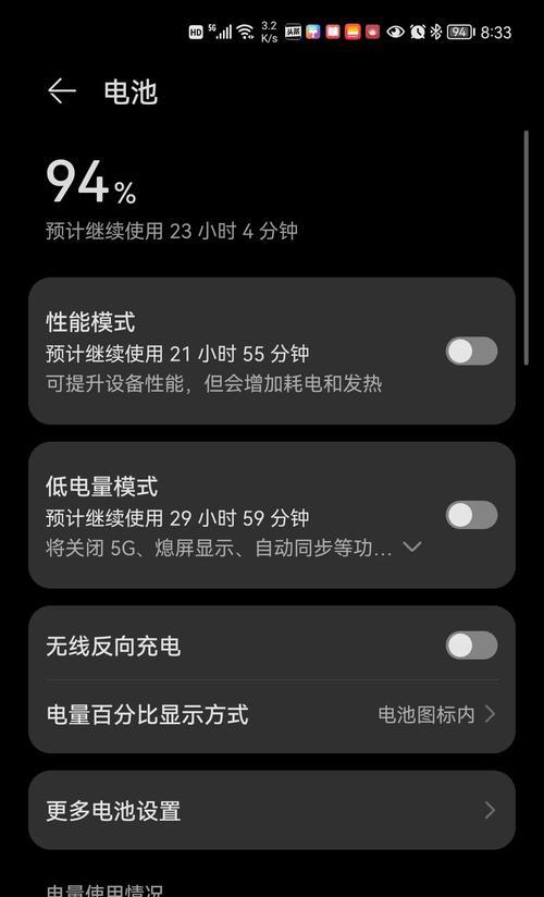 如何查看手机电池损耗程度？（了解你的手机电池健康状况，延长使用寿命）