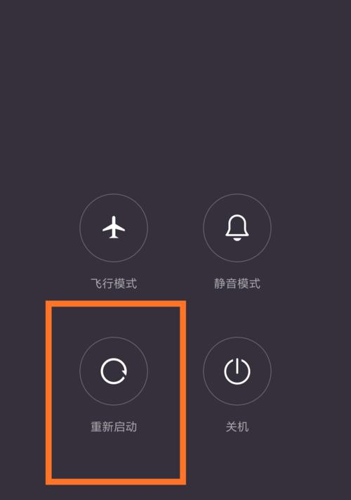 手机重启恢复出厂设置的正确操作方法（解决手机问题的最终绝招，轻松恢复出厂设置）