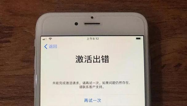 解决iPhone激活时SIM卡无效的问题（SIM卡无效是如何影响iPhone激活的？如何解决这个问题？）