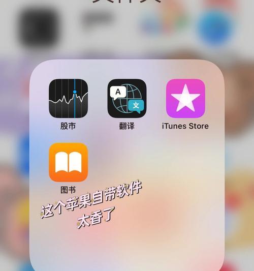 苹果手机如何更新软件APP（全面了解苹果手机软件更新方法）