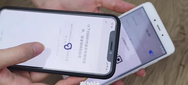 华为手机扫码连接WiFi（使用华为手机快速连接网络的方法及步骤）