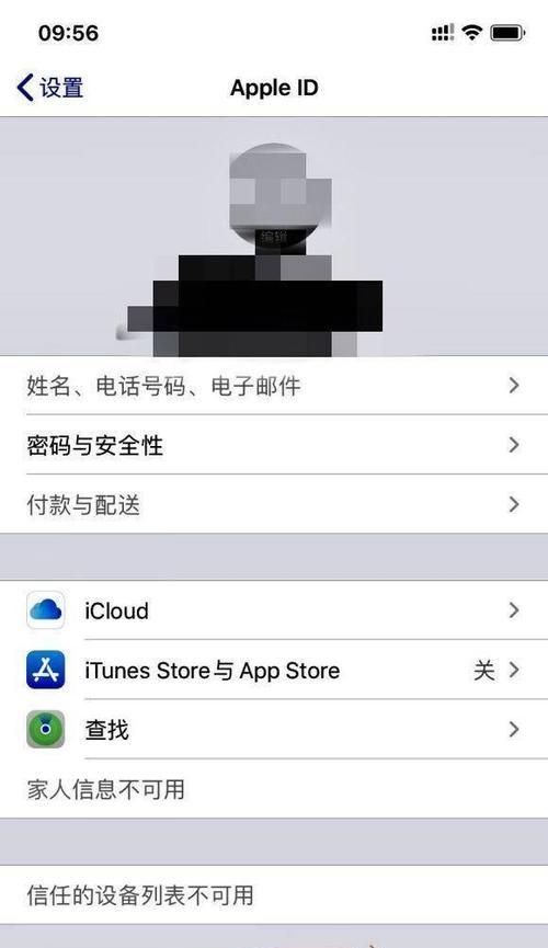 忘记苹果手机的AppleID和密码怎么办？（解决方法、找回账号和重置密码的步骤）