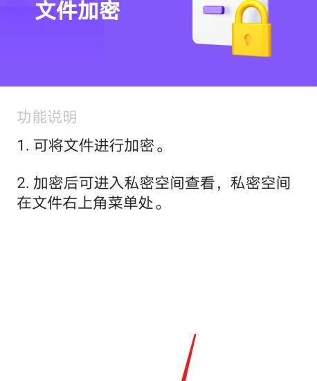 如何加密文件夹或文档保护个人隐私（简单操作，有效保护您的机密信息）