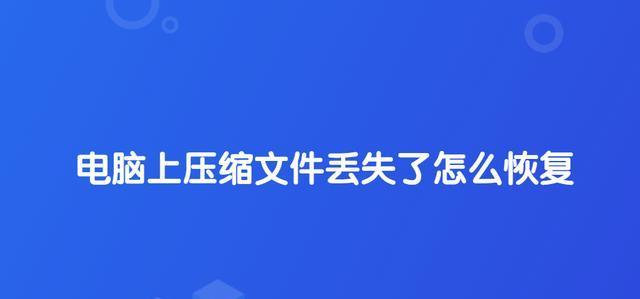 磁盘碎片清理是否会导致文件丢失？（磁盘碎片清理对文件安全的影响及注意事项）