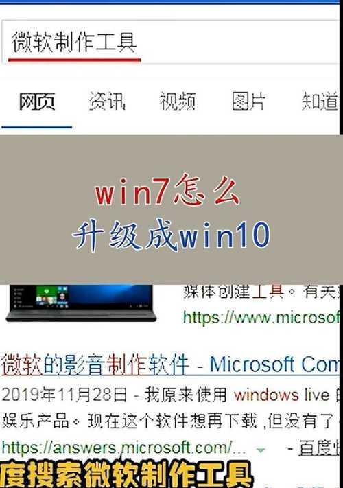 如何从Windows10退回到Windows7（简单步骤帮你回归Windows7系统）