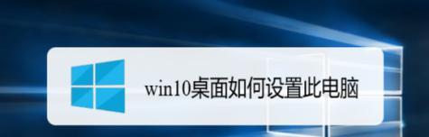 探秘Win10桌面键盘的强大功能