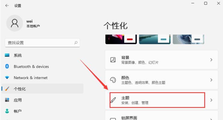 Win11教程（Win11桌面个性化定制之App图标放置方法）